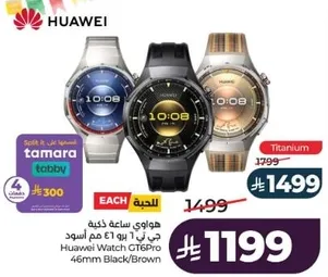 ساعه هواوي GT6 برو 46 مم اسود/بني