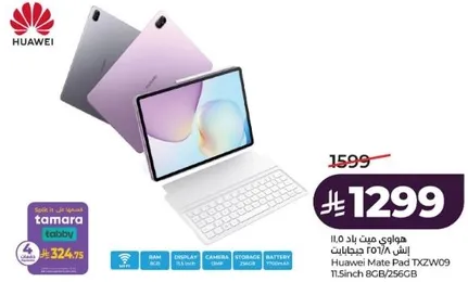 هواوي ميت باد T10s بشاشه 11.0 بوصه، 8 جيجابايت رام، 256 جيجابايت تخزين، وسعه بطاريه.