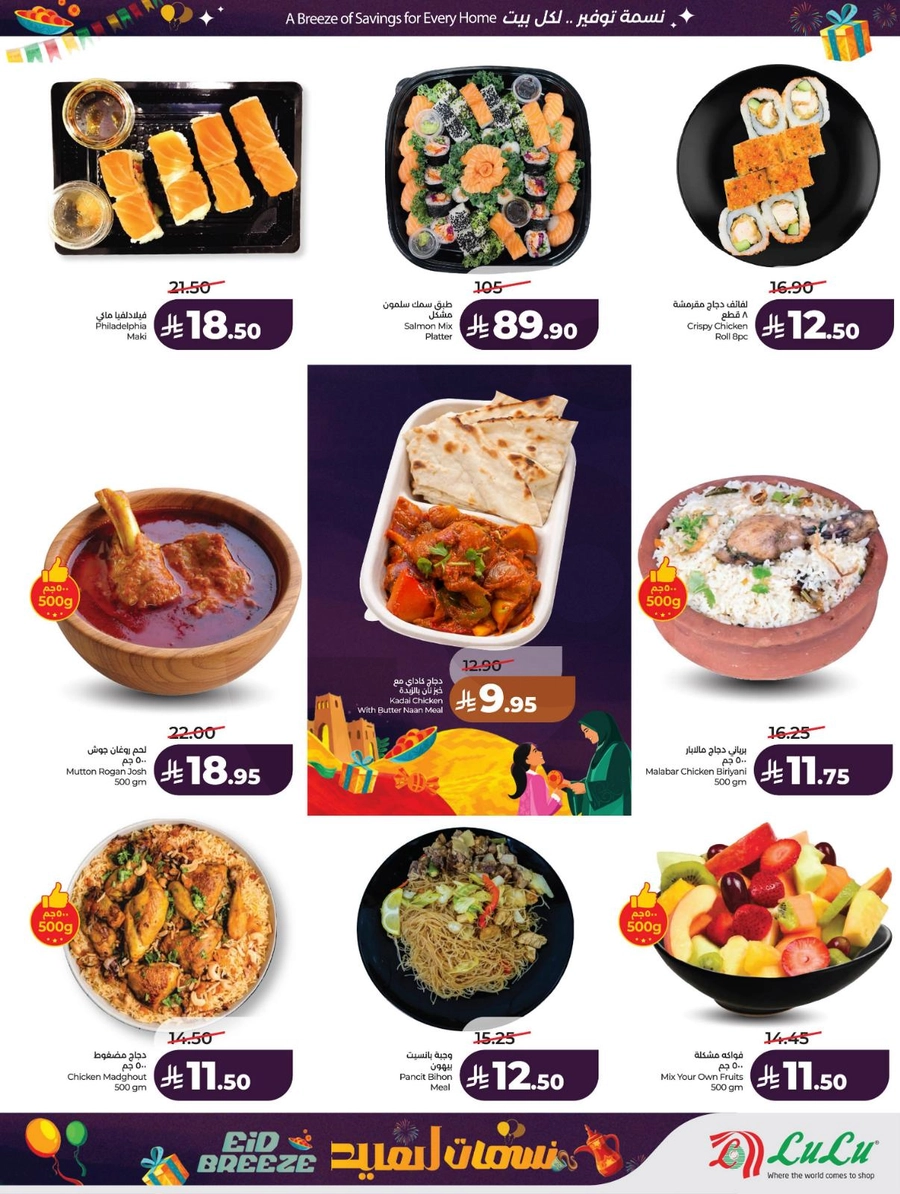 نسمات العيد - صفحة 40