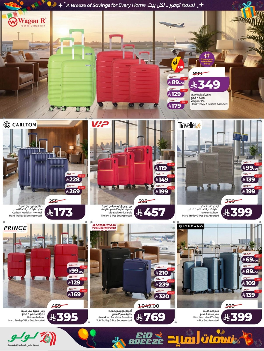 نسمات العيد - صفحة 64