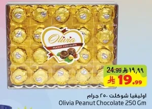 Olivia Peanut Chocolate 250 Gm