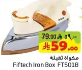 مكواه ثقيله Fiftech Iron Box FT5018