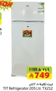 TIT Refrigerator 205 Ltr. TX212