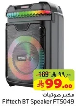 مكبر صوتيات Fiftech BT Speaker FT5049