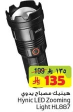 HyNic LED Zooming Light HL887