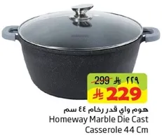 Homeway Marble Die Cast Casserole 44 Cm