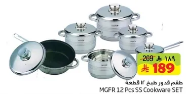 MGFR 12 Pcs SS Cookware SET