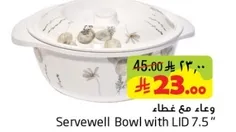 Servewell Bowl with LID 7.5"