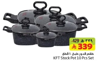 KFT Stock Pot 10 Pcs Set