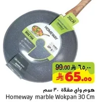 Homeway marble Wokpan 30 Cm