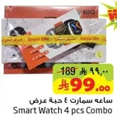 ساعه سمارت 4 حبه عرض