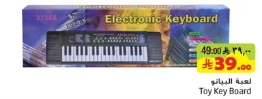 لعبه البيانو