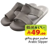 سلبيبر عربي رجالي