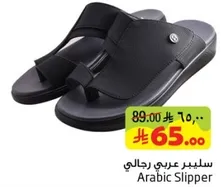 سليبر عربي رجالي