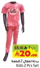 بدله اطفال 2 قطعه