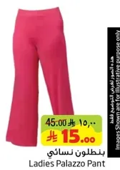 بنطلون نسايي