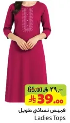 قمص نسايي طويل