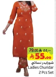 Ladies Churidars 2 Pcs Set