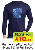 تي شيرت رجالي اكمام طويله