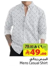 قميص رجالي