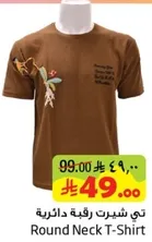 تي شيرت رقبه دايريه