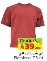 تي شيرت رجالي