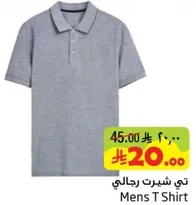 تي شيرت رجالي