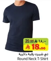 تي شيرت رقبه دايريه