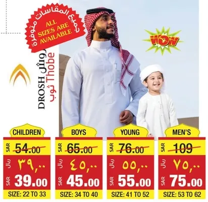 Men's thobe available in various sizes.