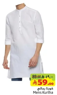 كورتا رجالي