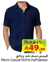 قمصان نصفي كم رجالي