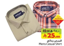 قميص رجالي