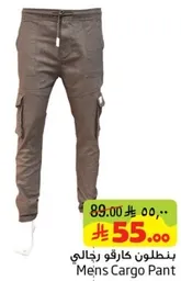 بنطلون كارجو رجالي