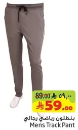 بنطلون رياضي رجالي