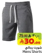شورت رجالي