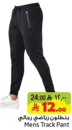 بنطلون رياضي رجالي