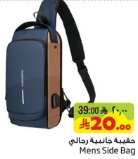 حقيبه جانبيه رجالي