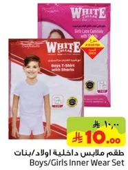 طقم ملابس داخليه اولاد/بنات