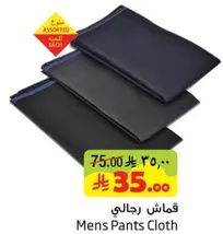 قمصان رجاليه