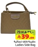 Ladies Side Bag