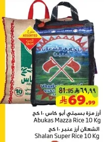 ارز مزه ياسميني ابو كاس 10 كغ