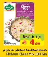 Mehran Kheer Mix 180 Gm