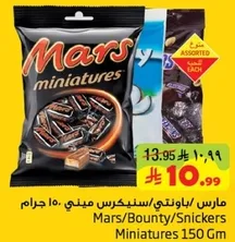 Mars/Bounty/Snickers Miniatures 150g