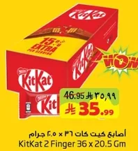 KitKat 2 Finger 36 x 20.5 gm