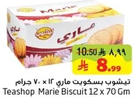 Teashop Marie Biscuit 12 x 70 Gm
