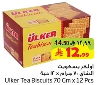 Ulker Tea Biscuits 70 Gm x 12 Pcs