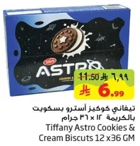 Tiffany Astro Cookies & Cream Biscuits 12 x 36 GM