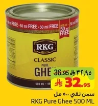 RKG Pure Ghee 500 ML