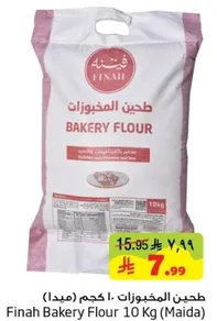 طحين المخبوزات 10 كجم (مايدا)