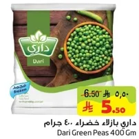 داري بازلاء خضراء 400 جرام